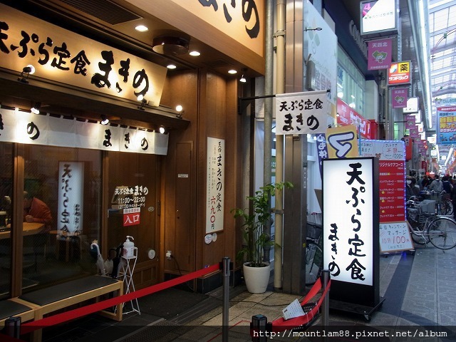 大阪【美食】平價又好吃的天婦羅和饅魚飯【大阪美食推介】