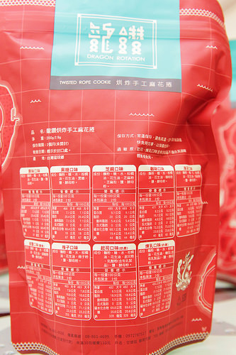 【玩 宅配】小琉球 龍鑽手工麻花捲宅配團購美食。小琉球必買伴手禮~