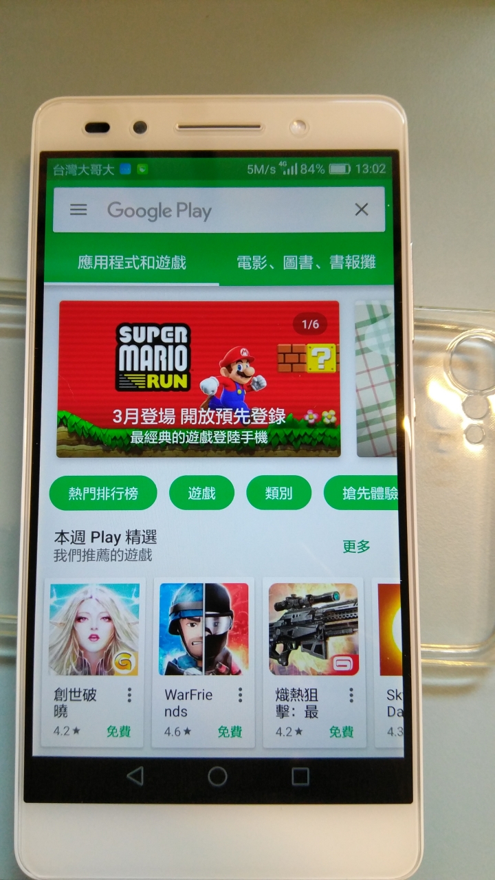 榮耀7 老舊過時旗艦機開箱