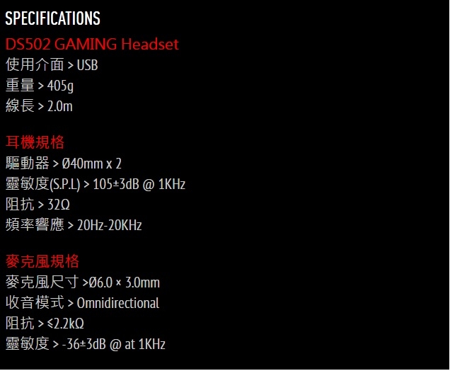 微星D502電競耳機 - 就要讓你聽見與眾不同