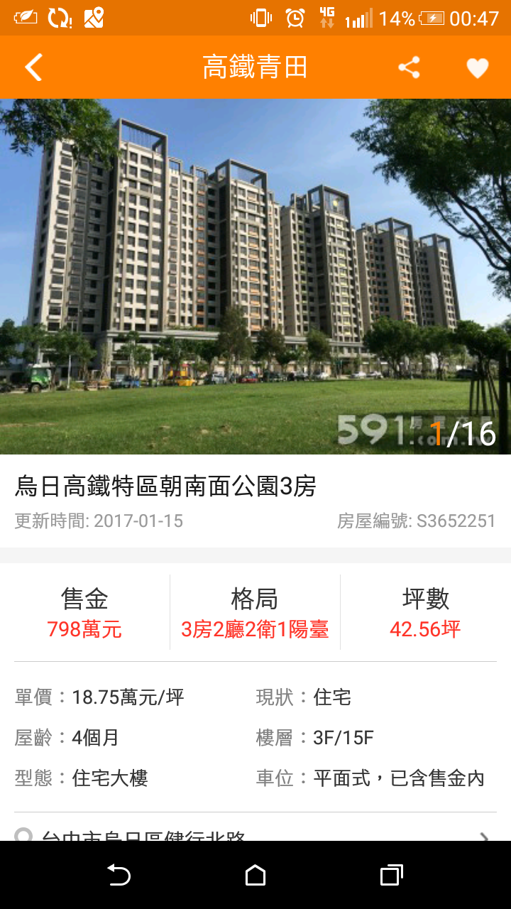 建商vs投資客