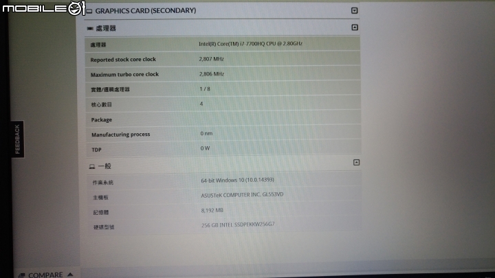 【分享】Asus 新一代的電競機 : FX553VD 體驗分享