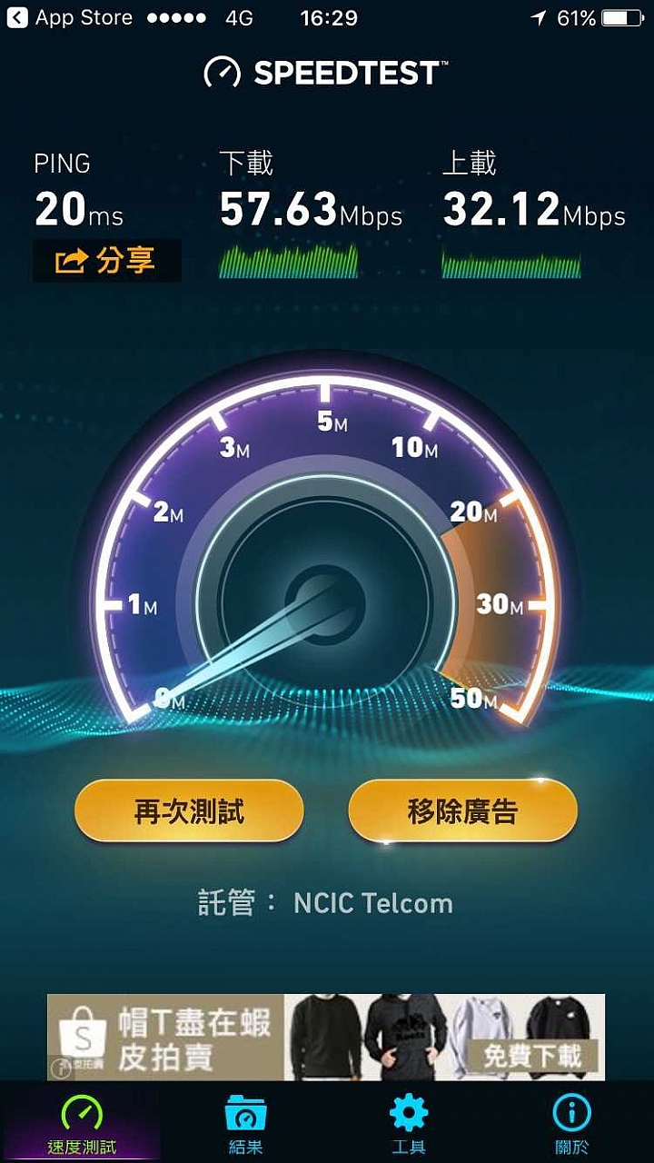 亞太4G VS 中華4G 全國不分地區測試