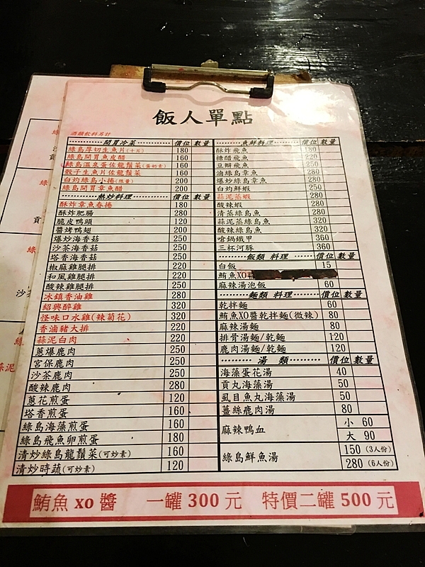 20161201~1215 阿里山、墾丁、綠島、武嶺放空之旅 (四) 台東、綠島、花蓮