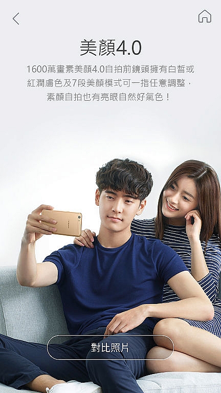 <<輕寫真>> OPPO R9s 體驗心得分享 <<樂活篇>>