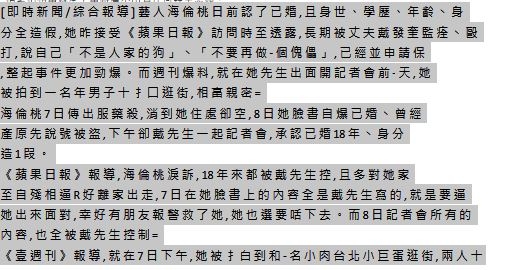 [分享] 能把圖片檔轉成文字的軟體！