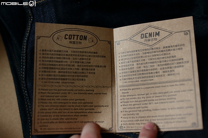 我的第一條 Jeansda Mars