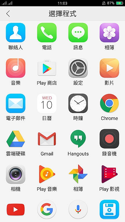 <<輕寫真>> OPPO R9s 體驗心得分享 <<樂活篇>>