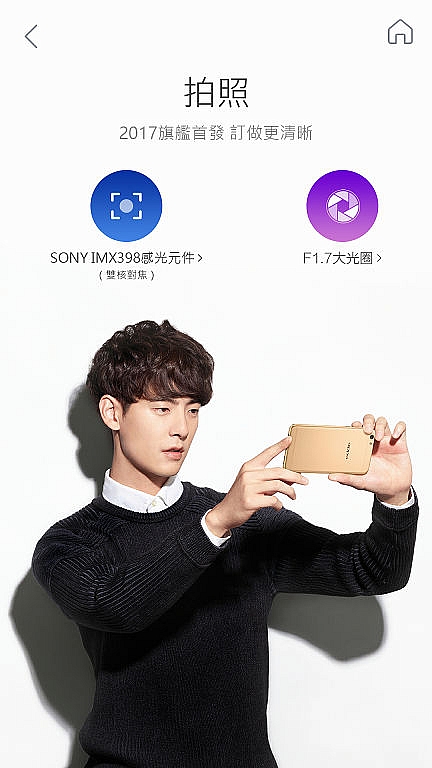 <<輕寫真>> OPPO R9s 體驗心得分享 <<樂活篇>>