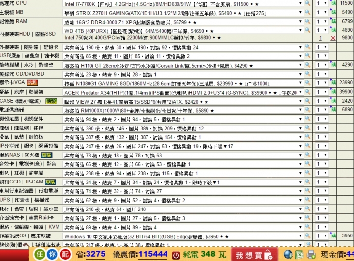 你好 初次超頻 想問超頻的設定