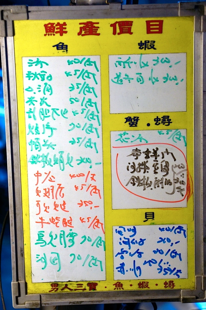 [台南][北區] 萬香土產紅燒羊肉爐