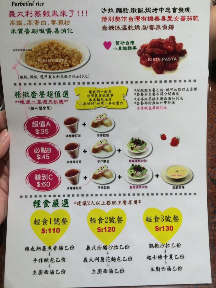 【新北板橋】縣民大道 麵食主義KIRIN PASTA 百元義大利麵便宜好吃份量多!