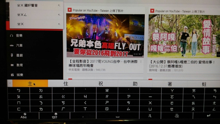 酷機網路電視盒開箱~