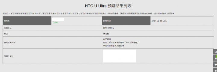 已經完成預購了有預購的來簽到一下吧