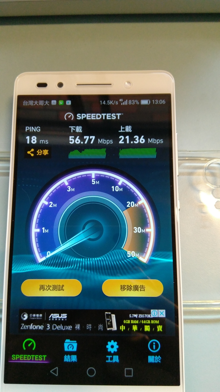 榮耀7 老舊過時旗艦機開箱