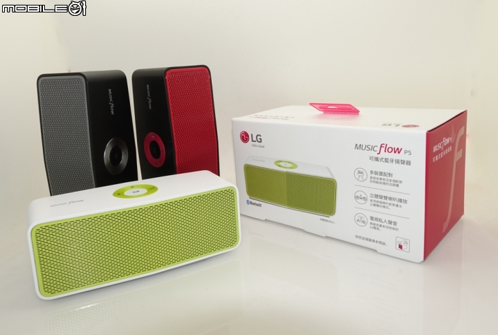 【開箱】LG Music Flow P5 藍牙揚聲器