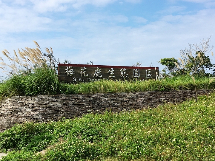20161201~1215 阿里山、墾丁、綠島、武嶺放空之旅 (四) 台東、綠島、花蓮