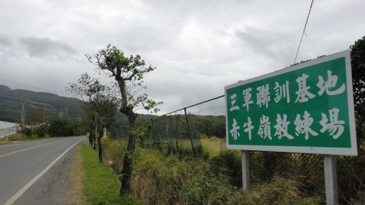 「神鵝瞎旅」環島游之Day3  屏東恆春-台東達仁