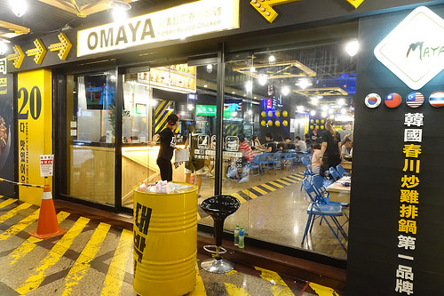 【食記】板橋捷運府中站。Omaya春川炒雞(板橋店)
