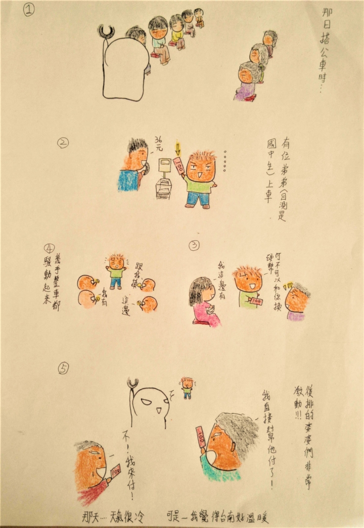 台南好溫暖~