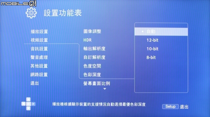 [分享] OPPO UDP-203 越級打怪之不專業體驗
