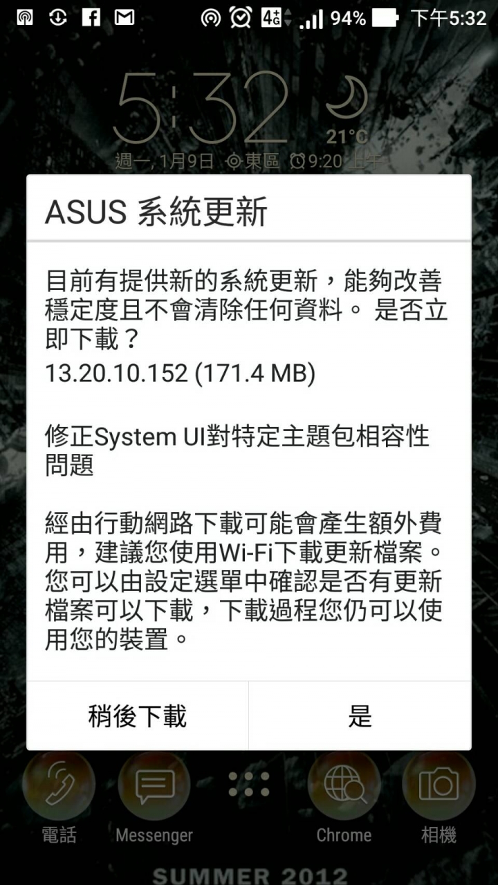 請問ZE552kl更新問題