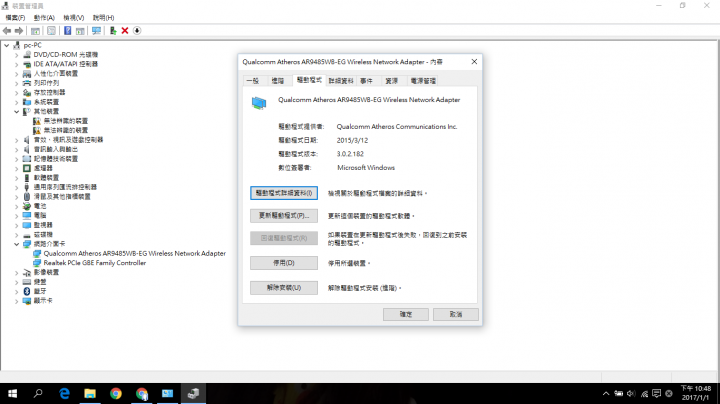 筆電WIFI不定時自動關閉