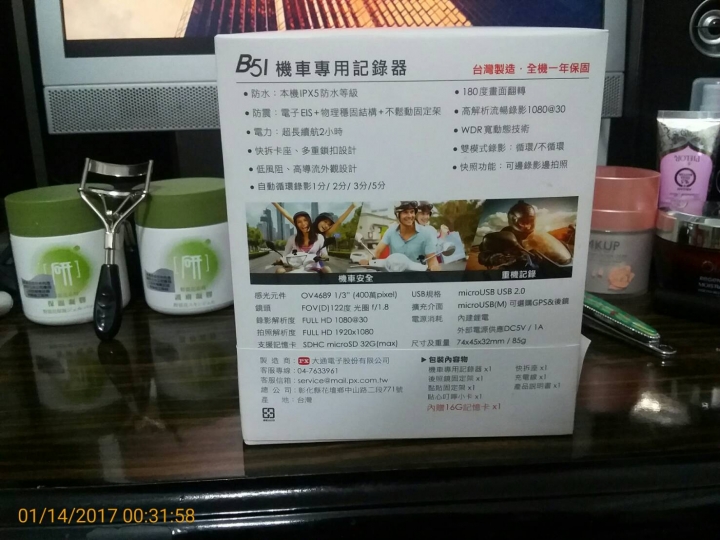 第一次買行車記錄器-PXB51