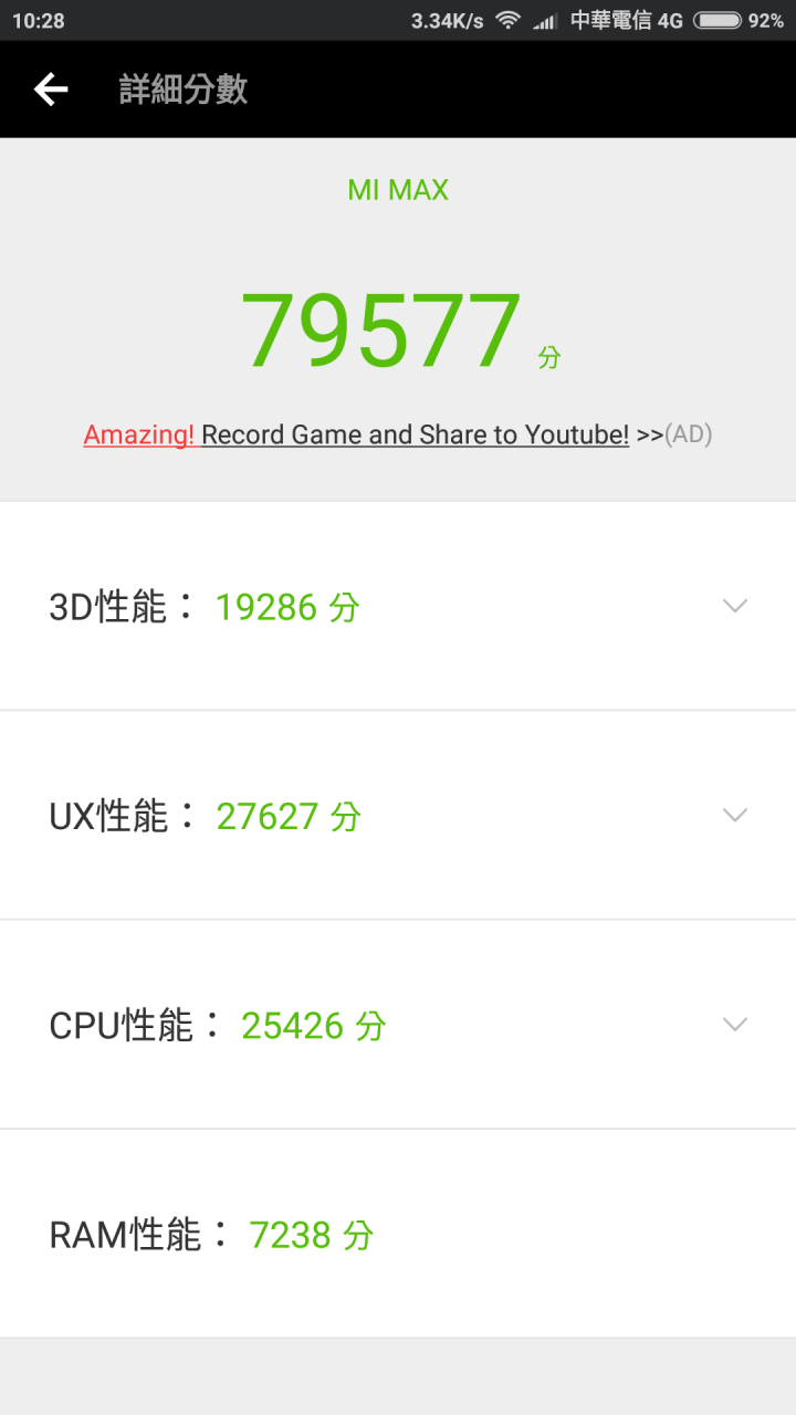 分享，家人的小米MAX開箱