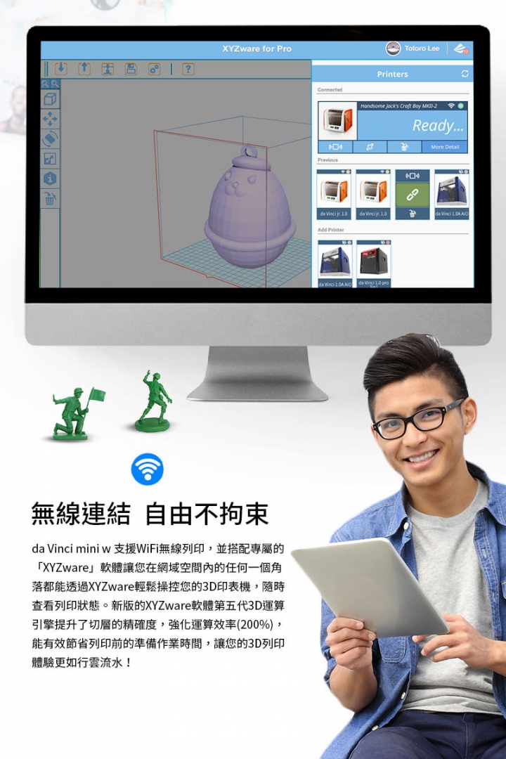 【開箱】無線輕巧高CP值的好選擇！XYZprinting 的 da Vinci mini w 3D列印機！