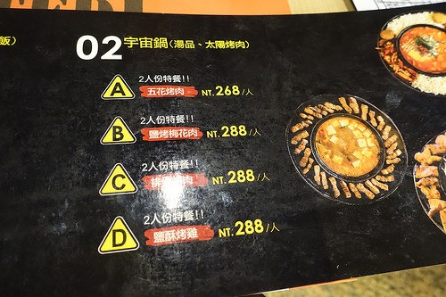【食記】板橋捷運府中站。Omaya春川炒雞(板橋店)