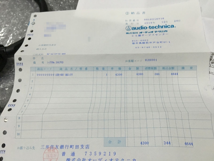 【維修經驗分享】鐵三角 ATH-OR7