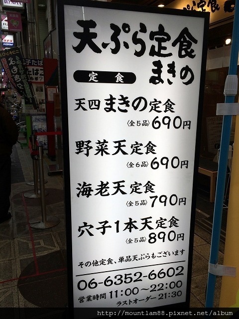 大阪【美食】平價又好吃的天婦羅和饅魚飯【大阪美食推介】