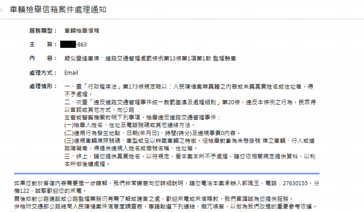 不出所料~中華民國交通部公路總局~出招了~