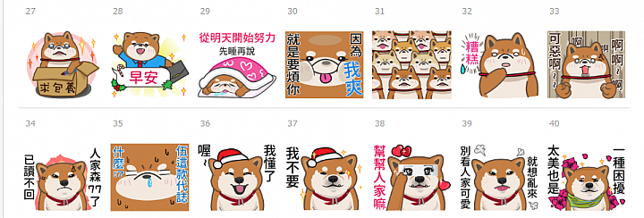 [創作]個人原創Line貼圖 - 毛豆汪星人柴柴煩請給建議方針