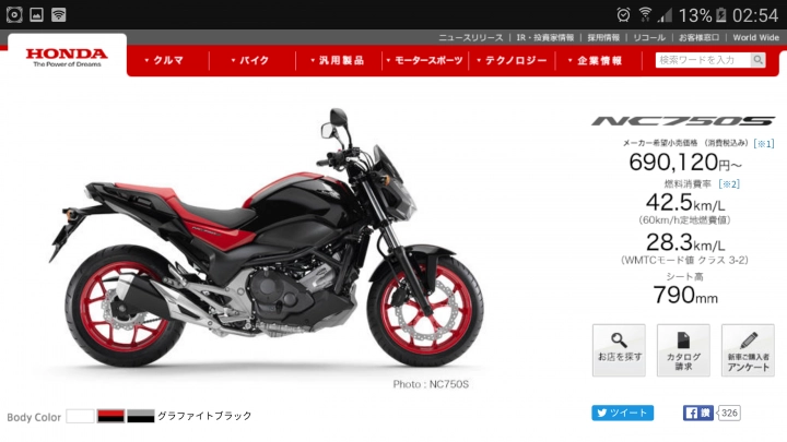 從日本honda 機車官網看售價 Mobile01 從日本honda 機車官網看售價 Mobile01
