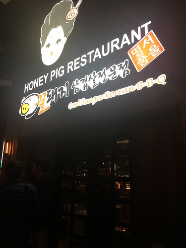 【食記】捷運台北101/世貿站/市政府站。Honey Pig~美東有名24小時韓國烤肉