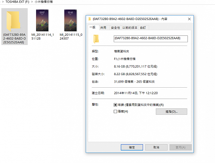 這檔案還有被法就出來嗎?