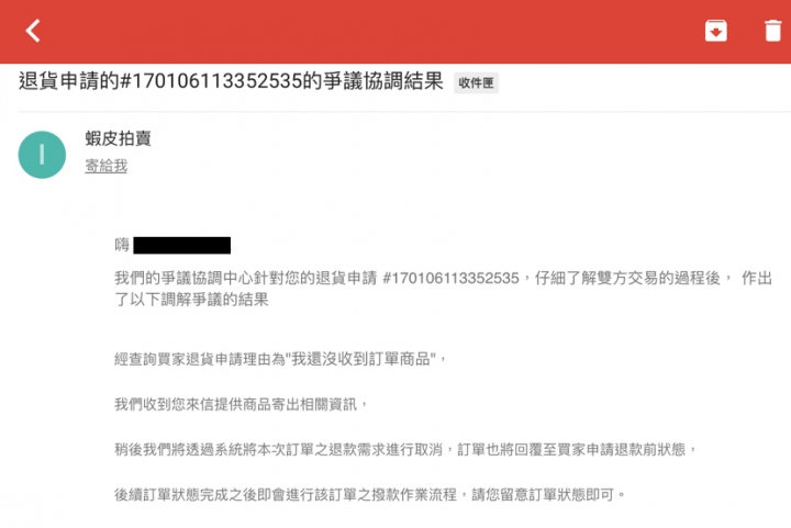 大家淘寶見！
