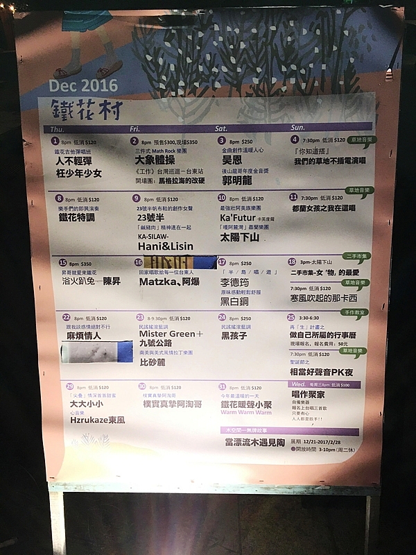 20161201~1215 阿里山、墾丁、綠島、武嶺放空之旅 (四) 台東、綠島、花蓮