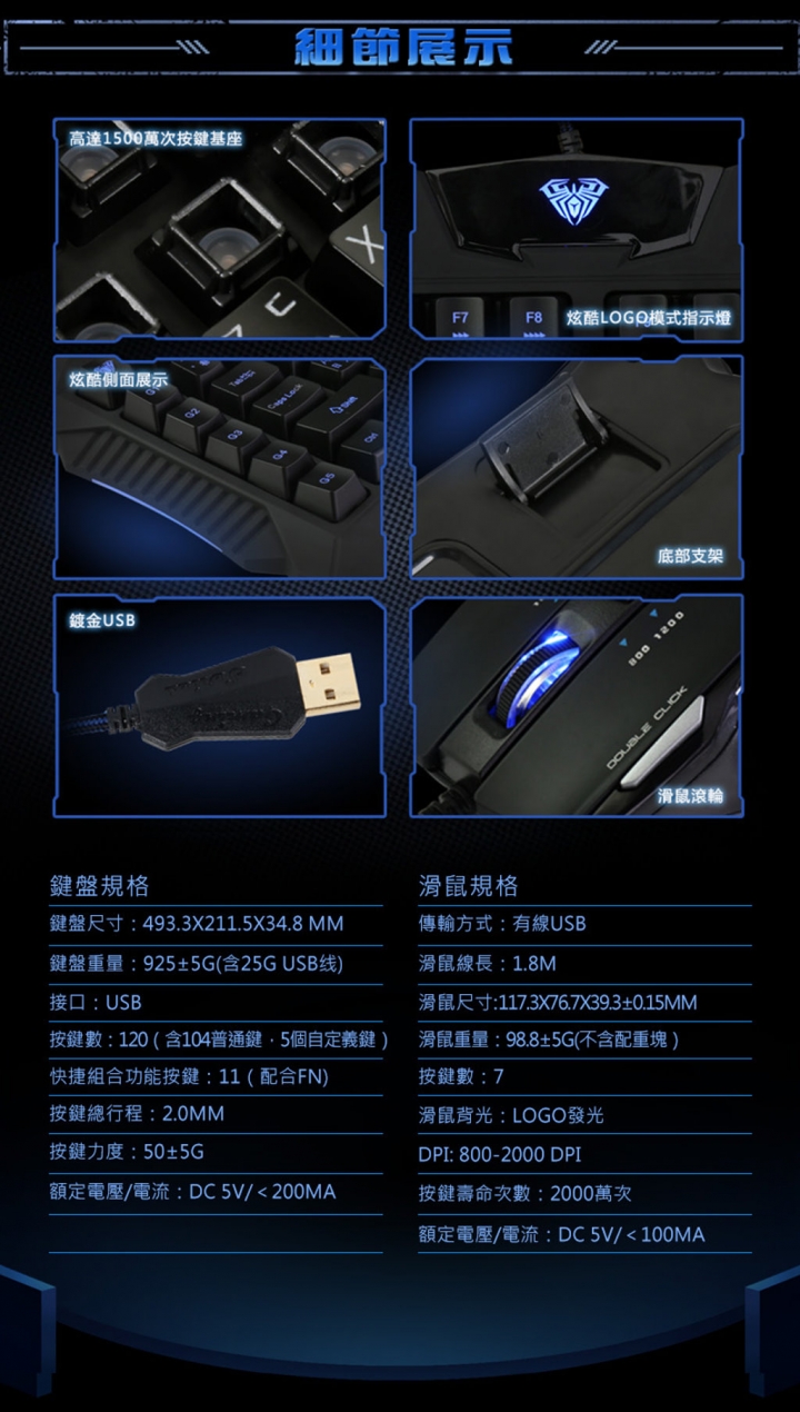 【開箱&測試】《狼蛛》弑天斬 遊戲鍵鼠組