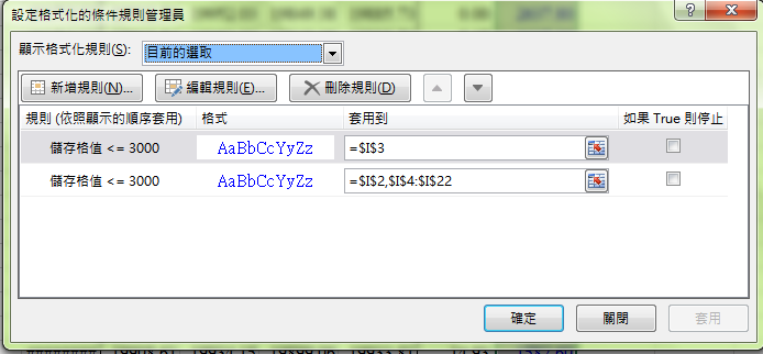 以EXCEL VBA 執行插入列