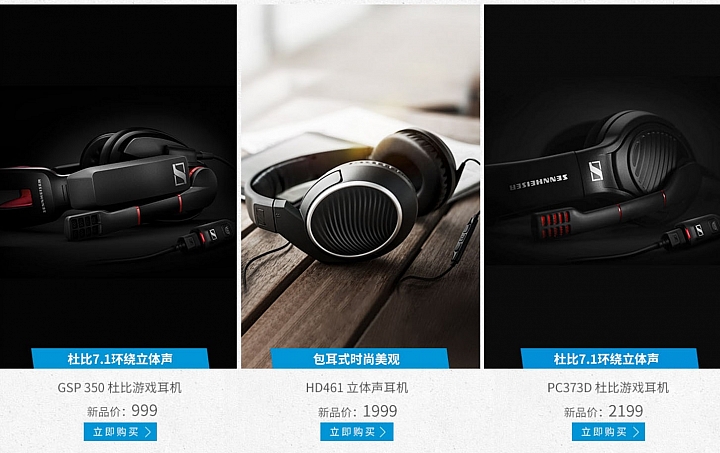 關於森海新2017產品，以更新中低階產品線為主
