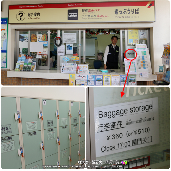 前進箱根六大交通金甘單～小田急浪漫特快、空中纜車、登山巴士、登山電車、海賊船、登山纜車，善用箱根周遊券Freepass 吃到飽