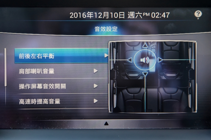 Luxgen S3開箱分享