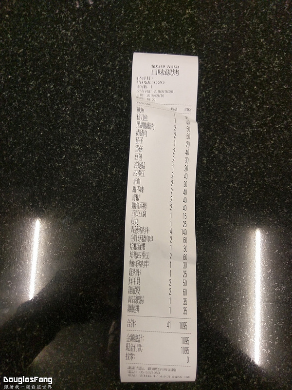 【食記│雲林斗六】口味炭烤