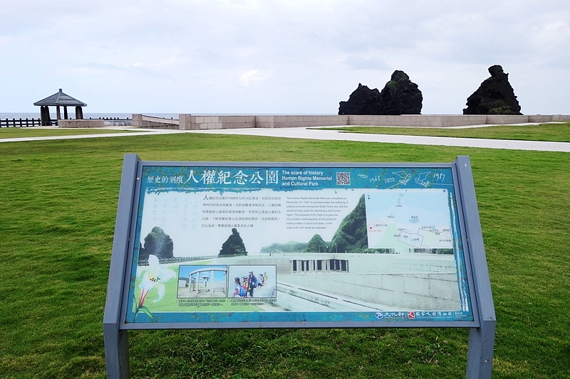20161201~1215 阿里山、墾丁、綠島、武嶺放空之旅 (四) 台東、綠島、花蓮