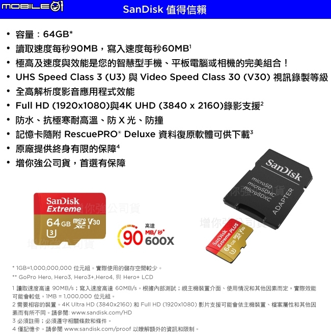 Sandisk Extreme Pro 與 Extreme，同樣UHS-I(V30) 差別插在哪?