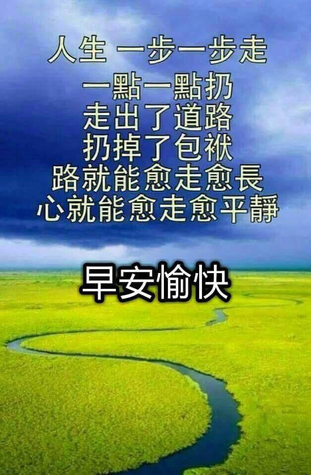 有收過早安祝福圖的請進