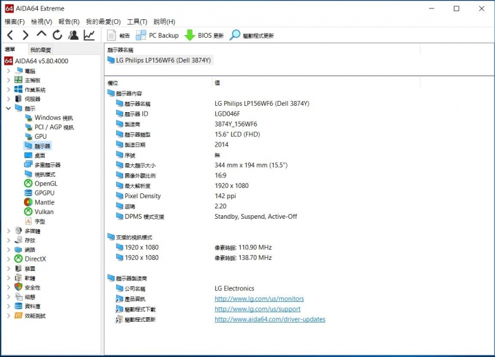 GIGABYTE P55W V7，效能小幅調整，溫度表現更理想